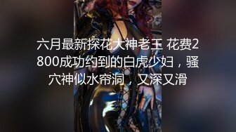 【极品约啪?性爱日常】牛逼大神约炮极品美乳萝莉女友啪啪 骚母狗口活不错 骑乘鸡巴不停猛摇浪叫 超清4K原版无水印