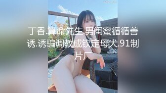 麻豆传媒MDX-0237-4好姐妹共同失去初夜-徐蕾 管明美【MP4/309MB】