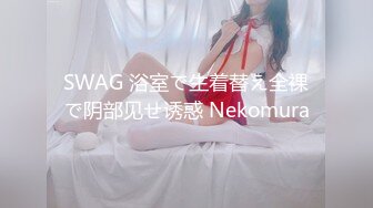 【新速片遞】 轻轨上抄底短裙美女职员竟然没穿内裤❤️白白嫩嫩的大肥鲍真想摸一摸