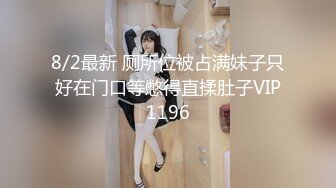 5/10最新 小姐姐口交再挨操被哥哥各种姿势爆力输出叫声骚浪VIP1196