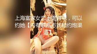 顶级大神真枪实弹折磨女奴！推特SM大神【冷先生】私拍，终极调教各种反差婊，饮尿滴蜡舔脚窒息鞭打喷水女神瞬间变母狗 (14)