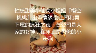 【新片速遞】 ⚫️⚫️【11月重磅①】柔中带刚，撸铁健身女神【bundangcouple】推特24G完整版，裸体健身啪啪紫薇狂喷