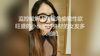 【新片速遞】 ✅无印精品✅办公楼女厕全景偷拍几位美女职员的极品美鲍鱼