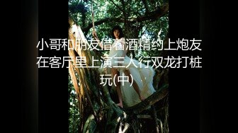 极品网红留学生『下面有跟棒棒糖』以性换租OF版完结篇-终极爆操淫荡制服学妹 高清1080P无水印完整版