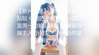 【爆乳女神独家珍藏】顶级网红骚货『松果儿』最强爆乳玩穴珍藏单指两指抠逼 潮吹喷涌 插逼呻吟 骚逼果然会喷射 (1)