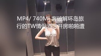 高颜值小妖精TS王可心和闺蜜伺候200斤肥佬，妖妖把玩他的鸡巴 肥仔一脸兴奋，享受美妖的服务，喷发精液射可心的奶子上！ 