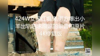 【超顶绿帽大神】91小懒猫 调教母狗校花女友甄选 珍珠骚丁露出取外卖 开肛调教 网吧露出 3P激战极品M属性女友 (4)