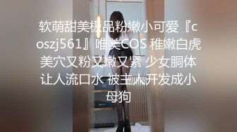 极品女妖-Ts孟娇娇- 颜值在线，无套被老公艹，淫声诱人哦，胸推绝技口活！