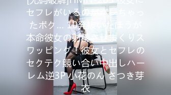 起點傳媒 性視界傳媒 XSJKY104 導演與燈光師操爆大牌難搞女優 兮兮