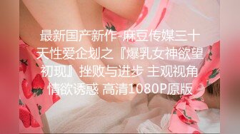 【超清AI画质增强】3000块一炮【肥雪探花】20岁兼职学生妹，极品反差，肤白貌美嫩就一个字，花式蹂躏暴插！