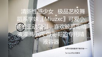 ✿清新性感少女✿极品艺校舞蹈系学妹〖Miuzxc〗可爱小骚货主动勾引，喜欢被哥哥精液灌满小穴 做哥哥的专用精液容器