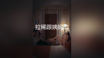 最新国产福利姬『徐爱丽』小母狗终极调教 捆绑嫩妹翘美臀求操 无套抽插虐操白虎嫩鲍 内射中出 高清1080P版