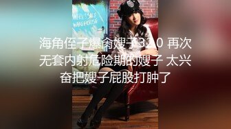 蜜桃传媒PMC282黑丝OL小姨被无套强上-林沁儿