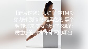 留学欧洲的东洋翘臀C奶正妹【Aahtqg】 不雅视频泄露 道具自慰 与其白人男友激情性爱！