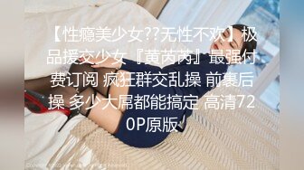 广东深圳年轻情侣~性啪生活美照私密流出~无套啪啪~小鲍鱼多汁多水~叫床声撕裂销魂！