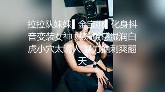 黑丝美女吃鸡啪啪 身材不错 大奶子小粉穴 戴着狗链塞着肛塞 被无套输出 内射