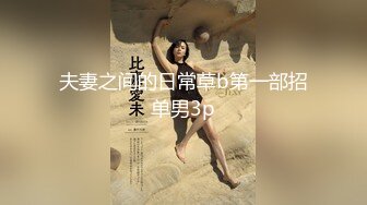 漂亮小女友在家吃鸡啪啪 这小身材不错 小娇乳 小屁屁Q弹Q弹