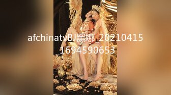 极品反差女神小仙女姐姐〖暗里着迷〗震撼福利，魔鬼身材奶油肌肤 同事眼中的高冷女神 实际是一只反差骚母狗！