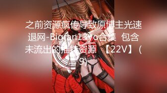 之前资源疯传导致原博主光速退网-Bigfan13yo合集  包含未流出的推特资源  【22V】 (9)