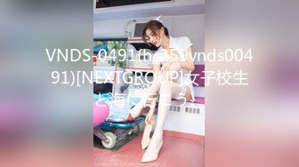 VNDS-0491(h_259vnds00491)[NEXTGROUP]女子校生と海に行こう。