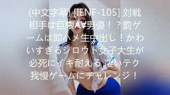 【新速片遞】 ✅反差小骚货✅淫乳女神〖下面有根棒棒糖〗带上肛塞为爱鼓掌 劲爆完美身材无毛下嫩逼被射一逼白浆 波涛胸涌操到腿软