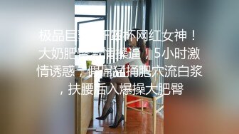 《稀缺资源硬核极品》国产堪比拳交女王周晓琳的疯狂御姐 瑟柔 极限蜜穴扩张拳交、香瓜、大雪碧、大可乐、白菜塞穴屌炸天