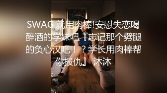 【轮操的骚妇】祖父与公公和继子轮操淫荡媳妇 还都是无套操 爆裂黑丝骚货很喜欢这种温馨的乱伦快感