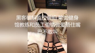 -极品外围女神丰乳翘臀魔鬼身材风骚尤物 猛男激战淫声浪语娇喘不断