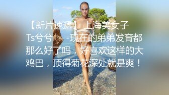 外企白领为了晋升职位主动讨好肥猪佬洋主管,无毛B翘臀被狠狠干屁股都打红了