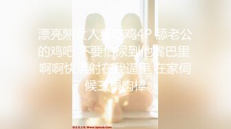 《魔手✿外购❤️极品CP》快餐店女厕后位全景偸拍超多都市漂亮小姐姐方便❤️先看脸再看逼像坐在镜头上一样近景欣赏各种美鲍菊花