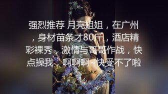 长春哈尔滨小美眉，口活比女优还好。看完自叹不已 自家女朋友咋没有这么好的口活！