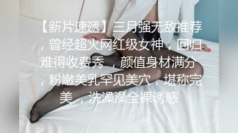 【周狂人爆操外围妹】经纪介绍两个00后小妹，苗条漂亮各有千秋，玲珑有致多情温柔