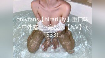 onlyfans【hirarilily】重口味~户外露出~完整版【NV】 (533)