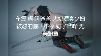 车震 啊啊 爸爸 大奶漂亮少妇被怼的骚叫不停 奶子哗哗 无美鲍鱼