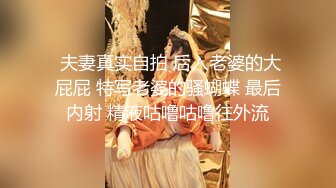  夫妻真实自拍 后入老婆的大屁屁 特写老婆的骚蝴蝶 最后内射 精液咕噜咕噜往外流