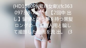 國產AV Pussy Hunter PS013 搭讪風騷女鄰居