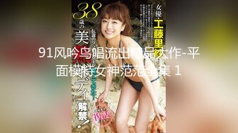 妹妹爽了！95年的欲女爱艹逼-夫妻-认识-肉丝-探花