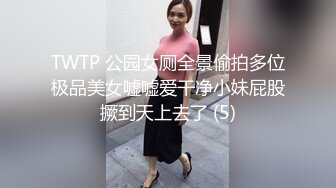 爬窗偷拍隔壁邻居家的媳妇洗澡澡