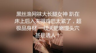 【胖子传媒工作室】约操良家骚女对白有意思，怼着骚逼猛操，拔套抽插爆插肥臀