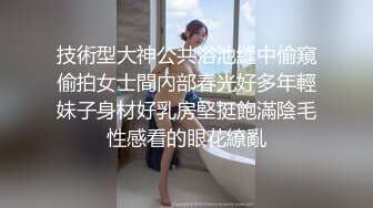 STP31972 外表清純乖巧妹妹！嬌小身材貧乳！妹妹超會玩，振動棒猛捅嫩穴，爽的淫水直流，雙指插入扣弄 VIP0600