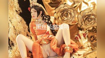 【新片速遞】   ✨韩国绝世颜值极品人妖TS「Mina」OF私拍 烈焰红唇美妖撸鸡巴抠屁眼好骚好反差