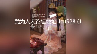 【会所话的猫】新人学生妹粉嘟嘟，无套啪啪，阴毛都没几根已经这么浪 (2)