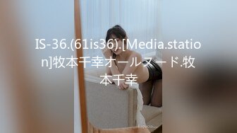 IS-36.(61is36).[Media.station]牧本千幸オールヌード.牧本千幸