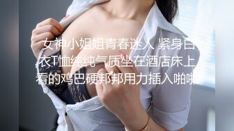 年轻少妇跟小哥宾馆啪啪玩直播露脸，开档丝袜很是性感口交大鸡巴撅着屁股让哥哥草，激情上位浪荡呻吟