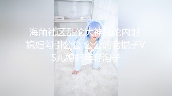 【新片速遞】  卧槽❤️嫂子辅助姐夫操小姨子菊花~小姨子爽得快受不了啦~还说要买个假鸡巴❤️反操姐夫菊花一炮~精彩对白！