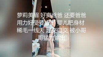 上海留学美女王X莉和异国男友居家性爱自拍啪啪泄密流出,美女颜值真高,身材棒,肏完嫩穴还射她脸上舔干净!