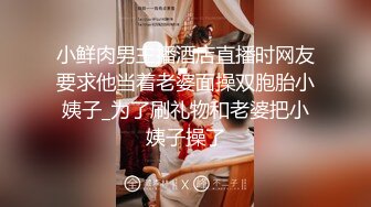 00后小网红女神被酒店经理摁在窗前猛操