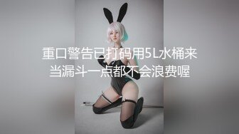 最新5月VIP福利，推特媲美橙子极品长腿苗条烧婊子【虾米】私拍，户外露出连体肉丝裸舞道具紫薇高潮飙尿，骚话连天