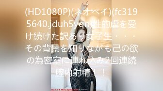 (HD1080P)(ネオペイ)(fc3195640.jduh5yqn)性的虐を受け続けた訳あり女子生・・・その背景を知りながも己の欲の為密室に連れ込み2回連続膣内射精！！