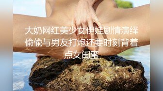 小屄粉嫩的苗条妹子喜欢69